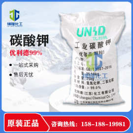 碳酸钾98.5% 99% 江苏优利德一等品、优等品 优势供应