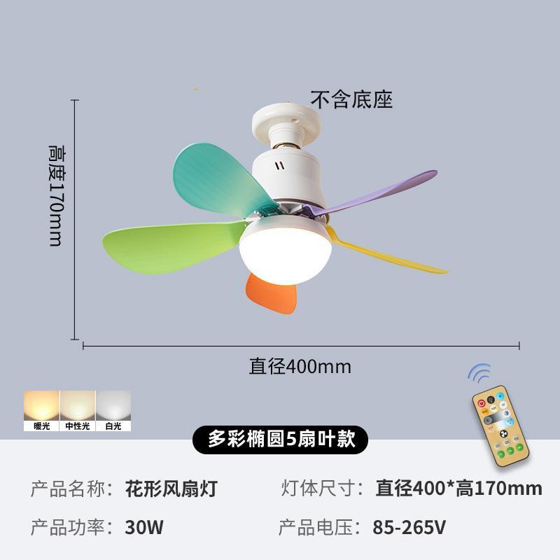 E27 luz de ventilador pequeña desmontable moderna simple y de bajo ruido luz de ventilador de techo de control remoto de cinco palas suministro transfronterizo al por mayor