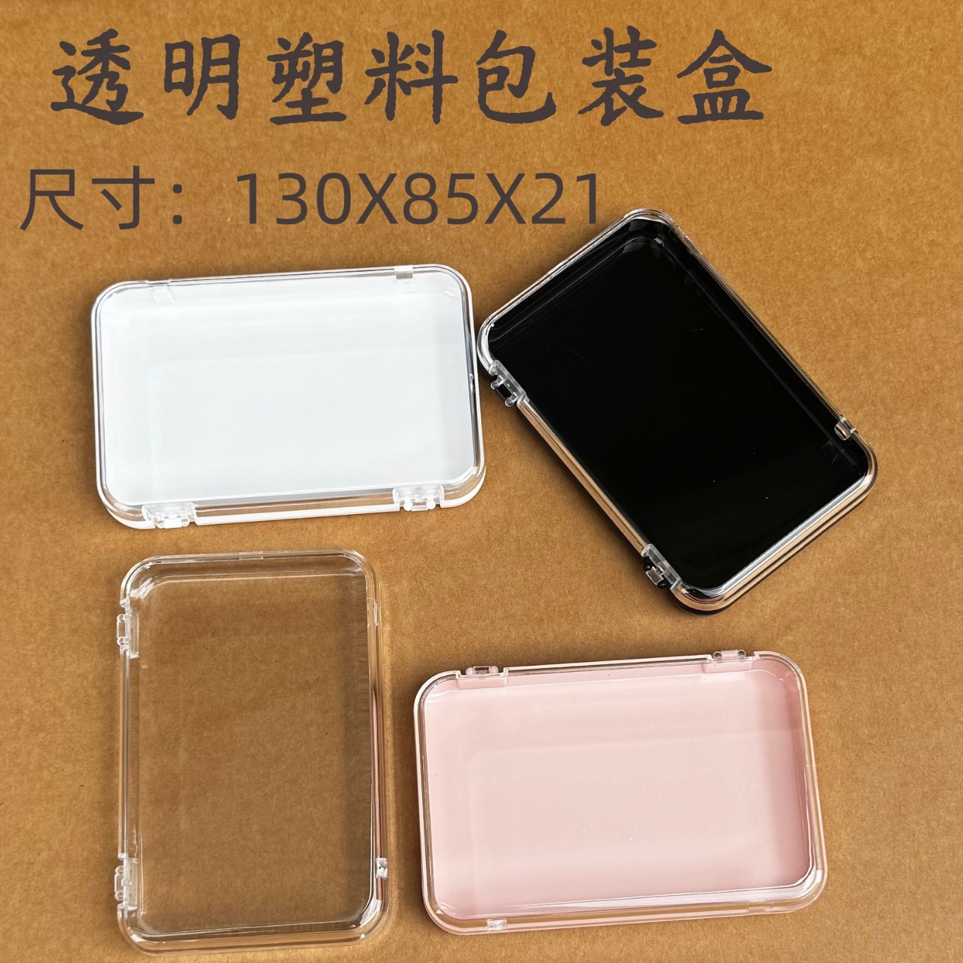 长方形透明包装盒穿戴甲美甲盒塑料盒首饰睫毛