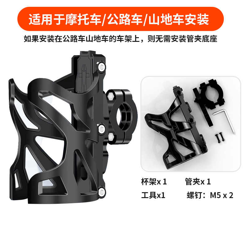 Cross-Border Motorcycle Water Bottle Holder, Bicycle Drink Holder, Road Bike, Mountain Bike Water Cup Holder, Cycling Equipment Accessories