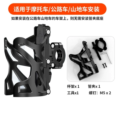 Cross-Border Motorcycle Water Bottle Holder, Bicycle Drink Holder, Road Bike, Mountain Bike Water Cup Holder, Cycling Equipment Accessories (Motosiklet ləvazimatları və aksesuarları) - black-water-cup-holder