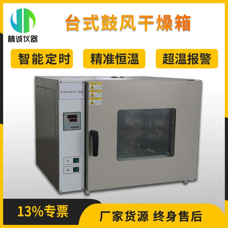 Доменная сушильная печь лаборатория платины датчик сопротивления температуры контроля над температурой отклонение защиты цифровой дисплей настольная сушильная печь