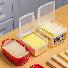 日式进口黄油分装盒芝士片收纳盒冰箱分装盒保鲜盒奶酪冷冻储存盒