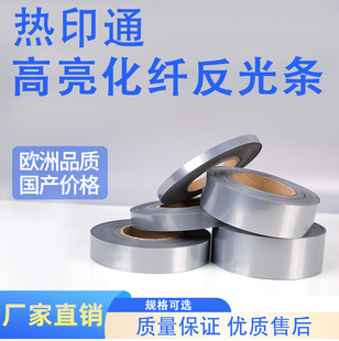 Reflective strip material Reflective gray Reflective thermal transfer lettering film Silver gray for garment printing Reflective character thermal film