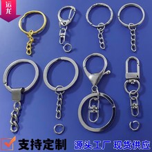 大量现货金属钥匙圈加链25mm光圈4节扭链圆圈加链条五金圆圈带链