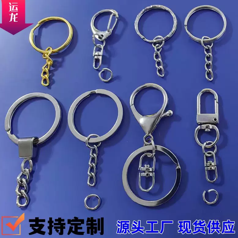 大量现货金属钥匙圈加链25mm光圈4节扭链圆圈加链条五金圆圈带链