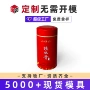 定制金属古树枸杞马口铁盒