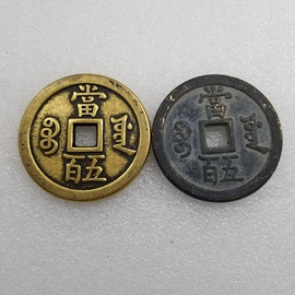 仿古钱币;纪念币;银元