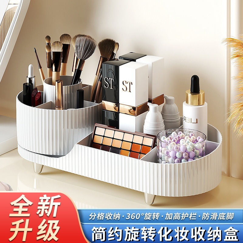 旋转收纳盒笔筒梳妆台化妆品大容量收纳化妆刷口红眼影收纳置物架|undefined