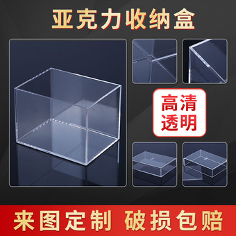 工厂定制亚克力展示盒透明亚克力五面盒加工 高透防护亚克力罩子