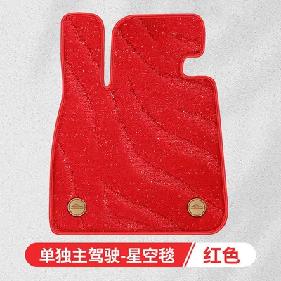 Modelə uyğun ayaqaltı, Suitable for Five-Seater Cars, Universal - starry-sky-blanket-volcanic-red-main-frame-single-piece