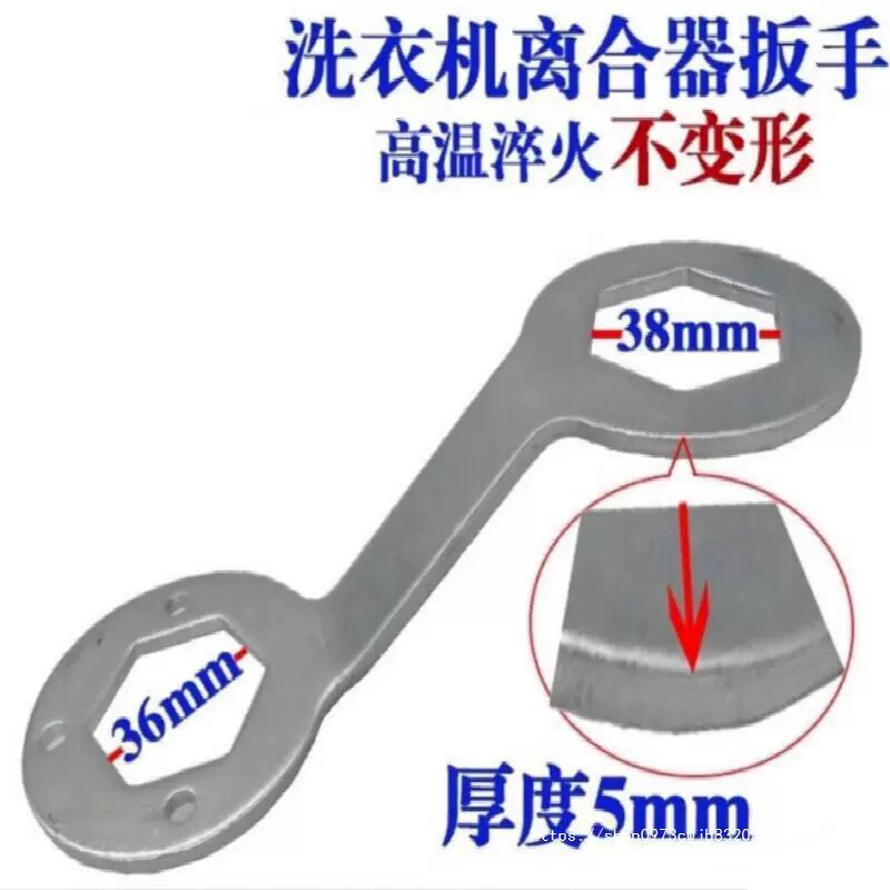 Yingyang Village автоматический ключ сцепления стиральной машины 36 двойной головки 38 мм инструмент для разборки ремонт утолщенный белый