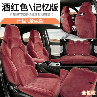 Four-Season Seat Cushions, Modelə uyğun (Original) oturacaq örtükləri - jfy-memory-foam-version-burgundy-fifth-generation-rams-24-25-seal-06dmiev
