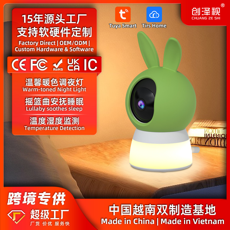 Cross-Border 5g Baby Monitor with Night Light, Warm-Toned Baby Care Camera from the Factory