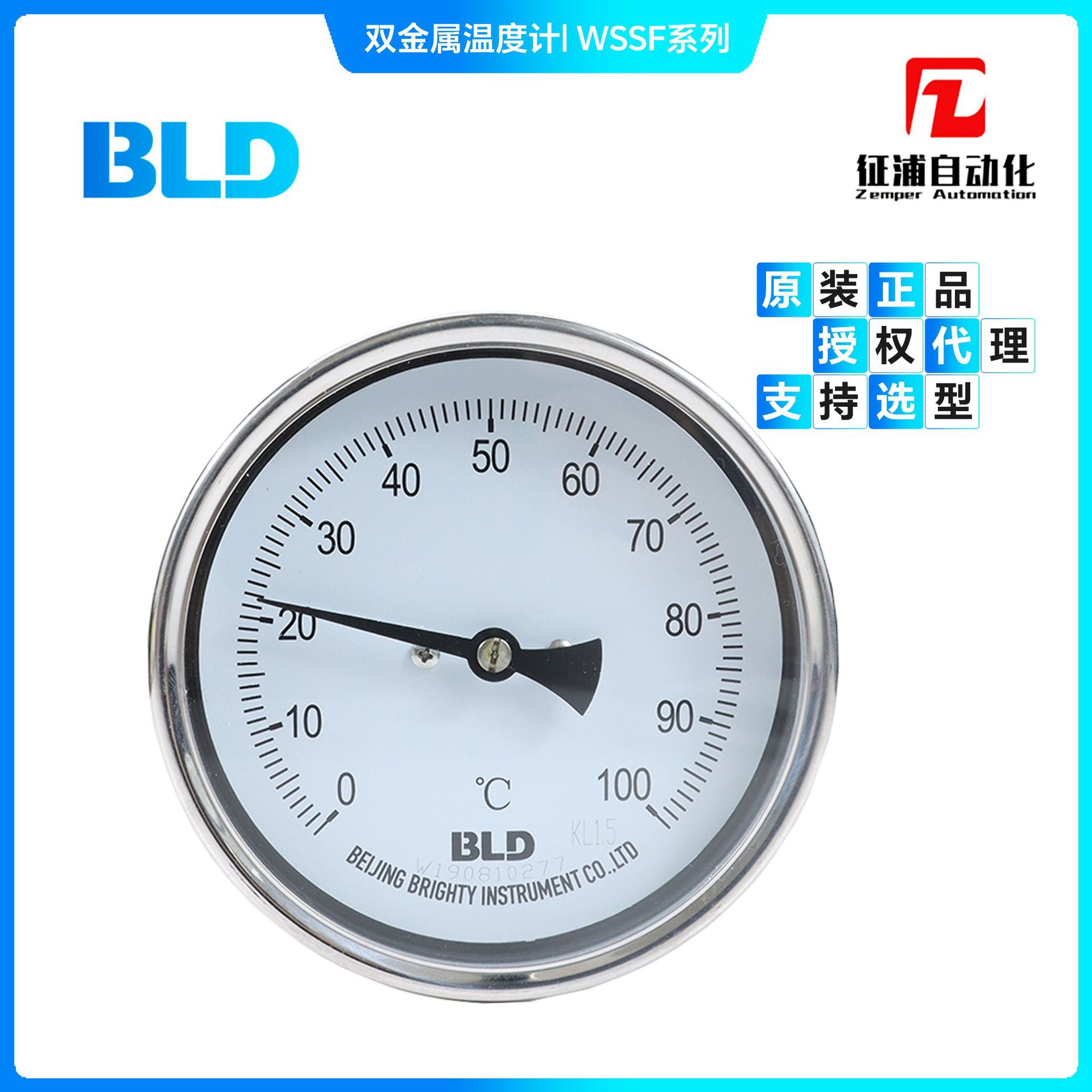 BLD布莱迪WSSF-483全钢工业用双金属温度计100mm万向固定螺纹包邮