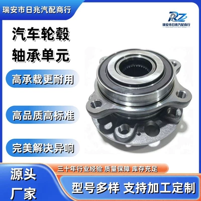 3103102XGW01A Car Wheel Hub Bearing Unit, compatible with WEY 07 rear wheels (Bearing)