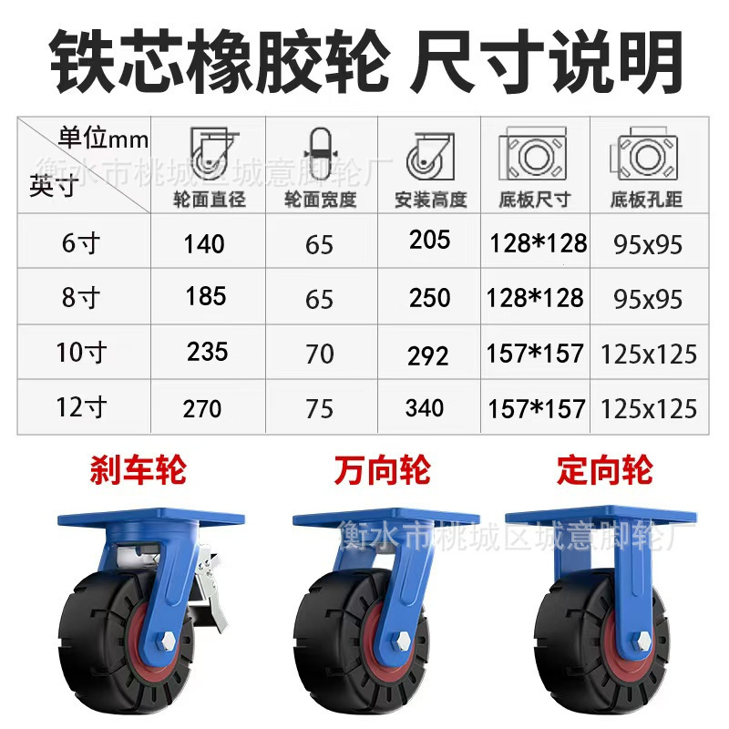 Chengyi 12inch 超高耐久黒高弾性鉄コアサイレントゴムホイール赤漆防錆 6810inch 耐荷重ユニバーサルホイール|undefined