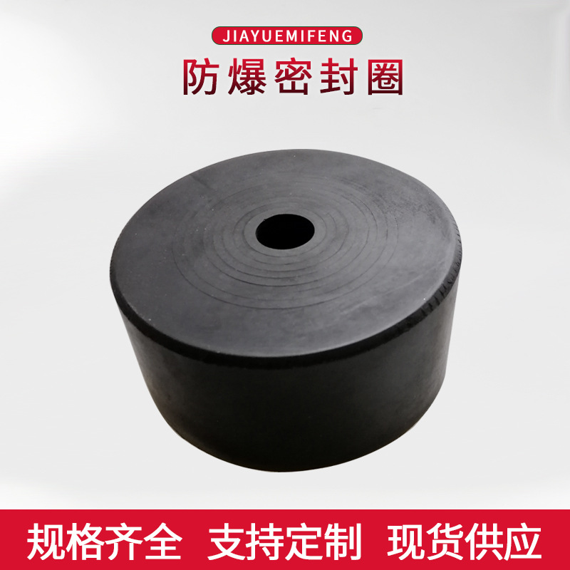 矿用多层硅胶防爆密封圈 三元乙丙橡胶圈橡胶密封圈O型圈加工定制