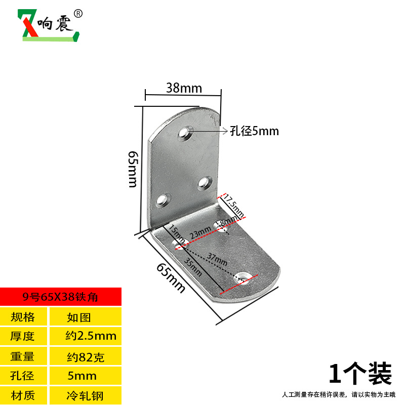 No. 9 38x 65 fillet code is about 2.5mm thick