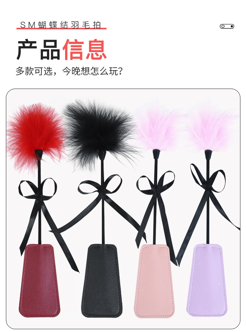 SM Bow Feather Racket Couple Adult Bondage Toy with PU Leather and Turkey Feather — detail image 9