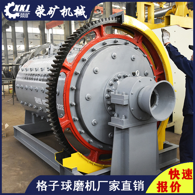 直径1.2米金矿石球磨机衬板配件时处理5.2吨格子球磨机设备荥矿