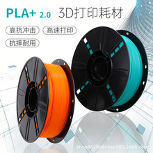 �h�ϿƼ�3d��ӡ�Ĳ�PLA+��ӡʳƷ���|���ɫ�Rȫ3d�CʳƷ��ģ��