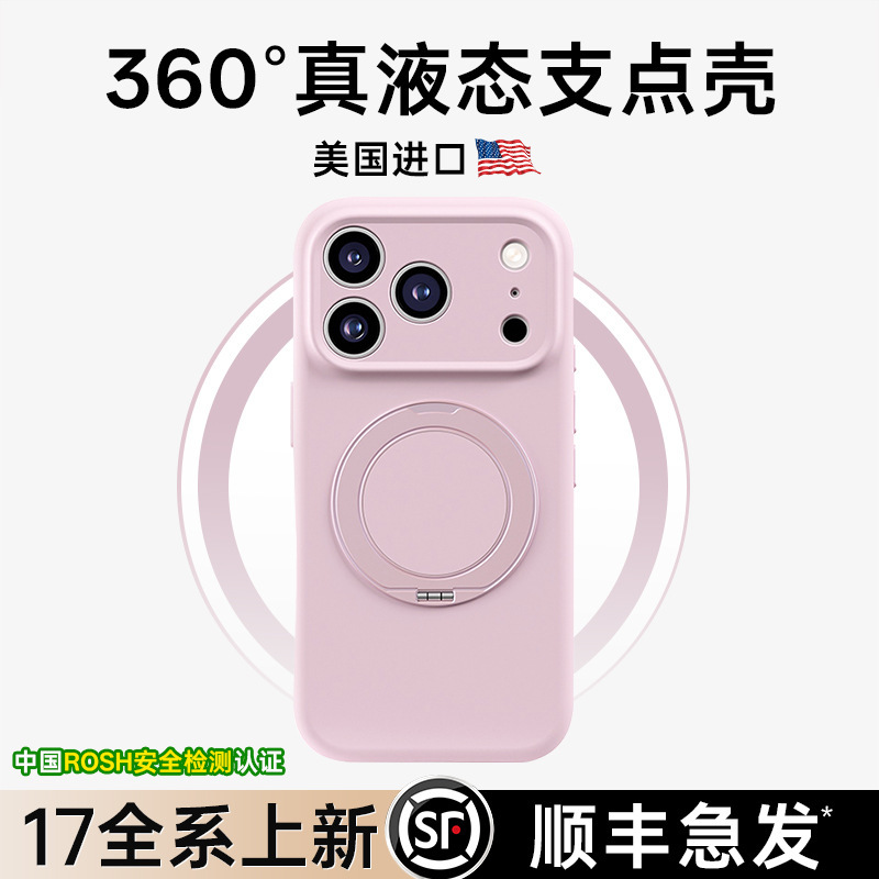 New Pivot Shell Suitable for Apple 17Promax Liquid Silicone Mobile Phone Case Iphone16 Magnetic Suction 15Pm Anti-Fall Protection 14 with Stand Magsafe Transparent Air Classy 13 Couple
