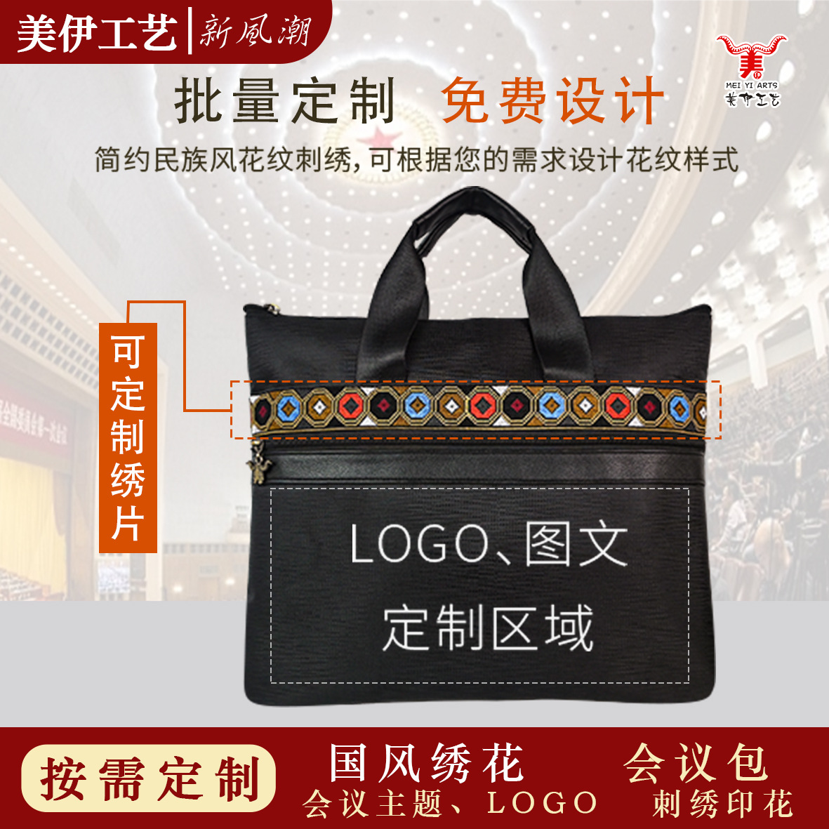 Chinese-style men's and women's handbags, large capacity, commuter handbags, document bags, laptop bags, business briefcases