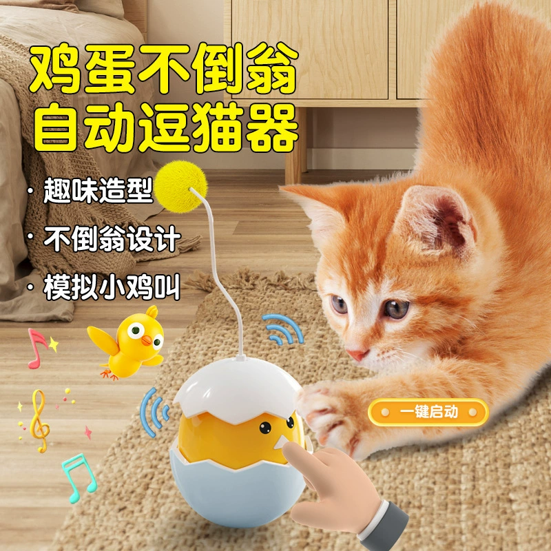 Новая игрушка для дразнения кошек, электрический стаканчик для кошек, игрушка для котят, палочка для дразнения кошек, чтобы избавиться от скуки