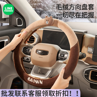 Brown bear cartoon car four seasons universal winter plush steering wheel cover women's cute spring summer autumn winter car handle cover