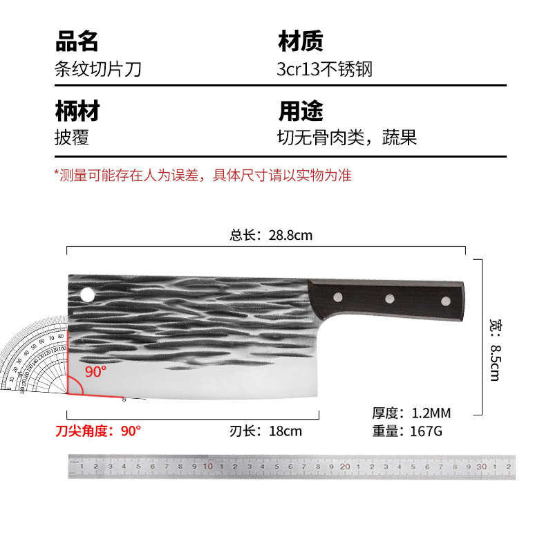 1.2 줄무늬 부엌칼