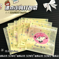 高颜値波点子犬包装袋ins風かわいいアニメ自封袋からカードを出すdiy包装ギフトバッグ