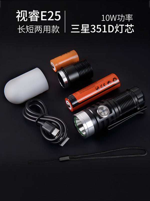 視睿ミニ携帯超亮懐中電灯強光充電式小型屋外家庭用led遠スポットライトE25|undefined