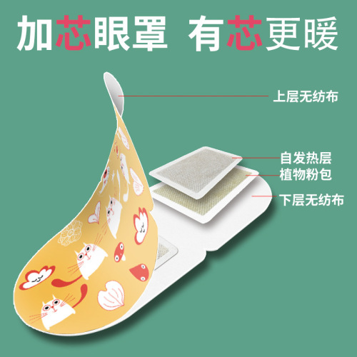 Steam eye mask relieves eye fatigue, sleep mugwort scented non-woven disposable heating eye mask, hot compress eye mask