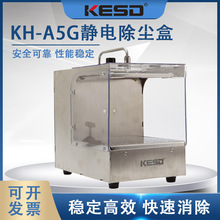 凯仕德KE-132X高频交流离子风棒静电消除器工业除尘棒电子印刷