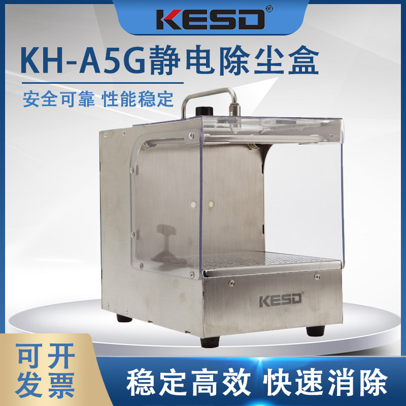 凯仕德KE-132X高频交流离子风棒静电消除器工业除尘棒电子印刷