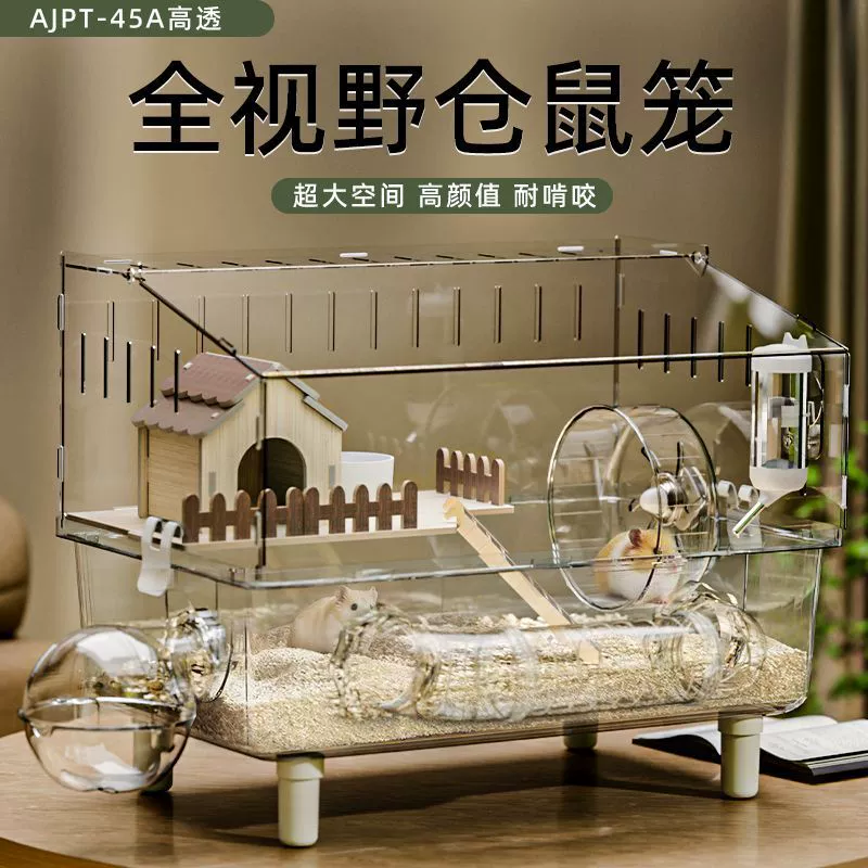 Клетка для хомяка, клетка для золотого медведя, домашняя прозрачная туннель-гнездо, легко чистится, акриловая роскошная вилла, специальный домик