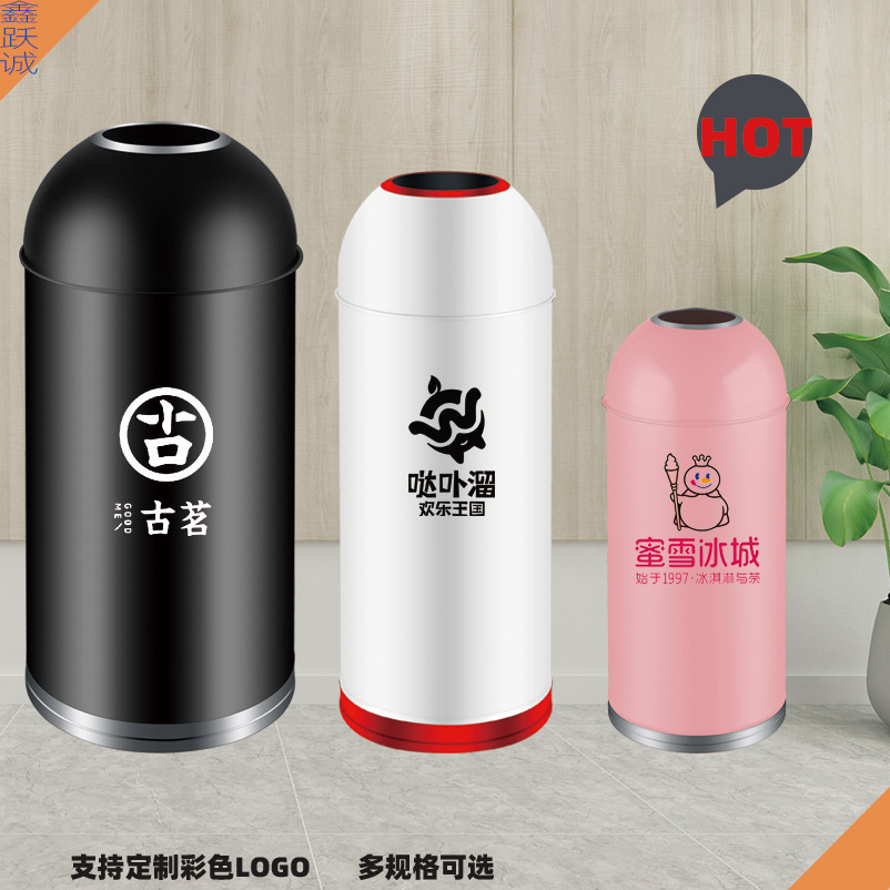 商场奶茶店咖啡厅零食店子弹头垃圾桶大容量星巴克圆形无盖高颜值