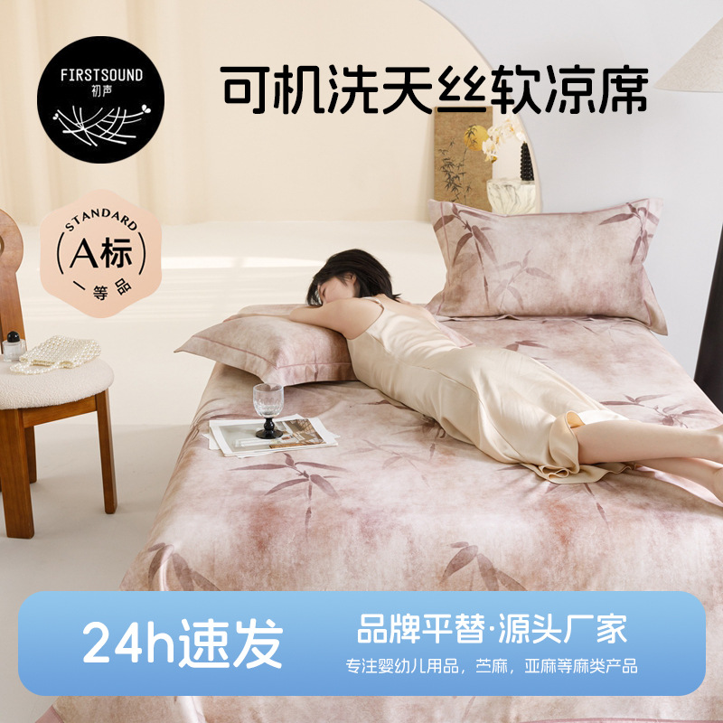 Dropshipping Bamboo Fiber Soft Mat for Babies, Suitable for 1.8m Double Beds, Machine Washable Soft Mat, Tencel Mat