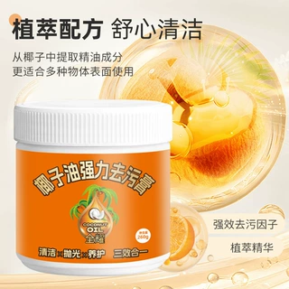 椰子油强力去污膏清香型浴室卫生间地板抛光家用瓷砖清洁膏