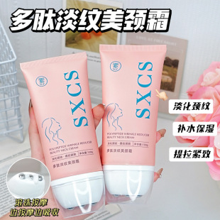 Su Xiuchen's Polypeptide Lightening Neck Cream Hydrating, Moisturizing, Lifting, Firming and Lightening Neck Lines Roller Ball Massage Neck Cream