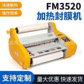 单面双面覆膜贴膜机小型印刷覆膜机半自动FM3520加热封膜机