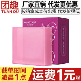 芙美堂蛇床子私护香皂80g持久留香沐浴露女性私处清洁护理精油皂