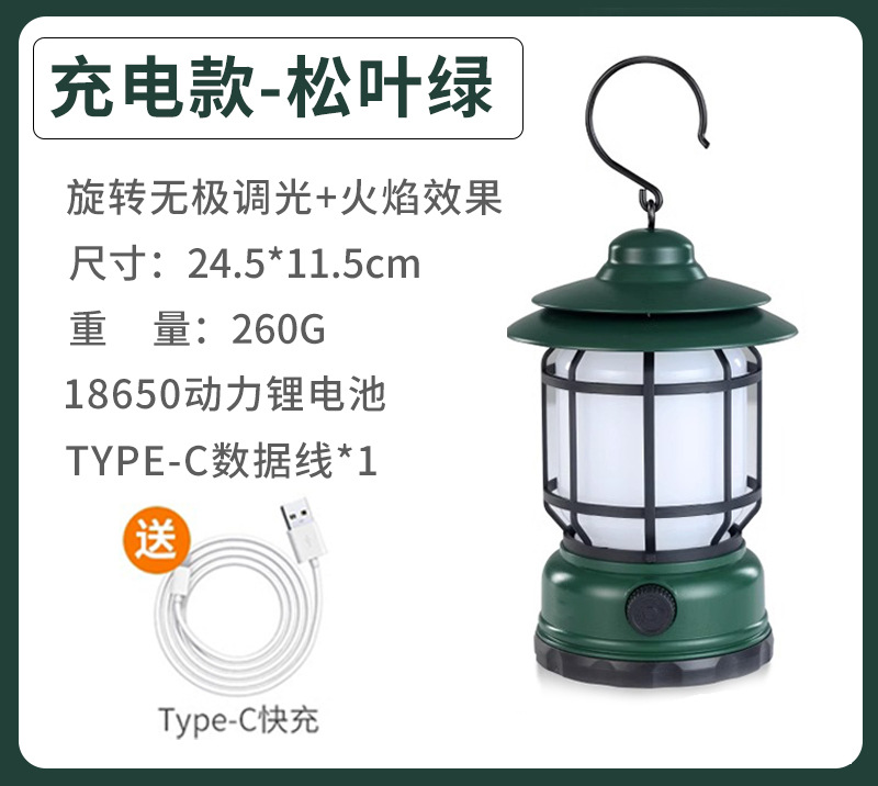 녹색 충전 + 불꽃