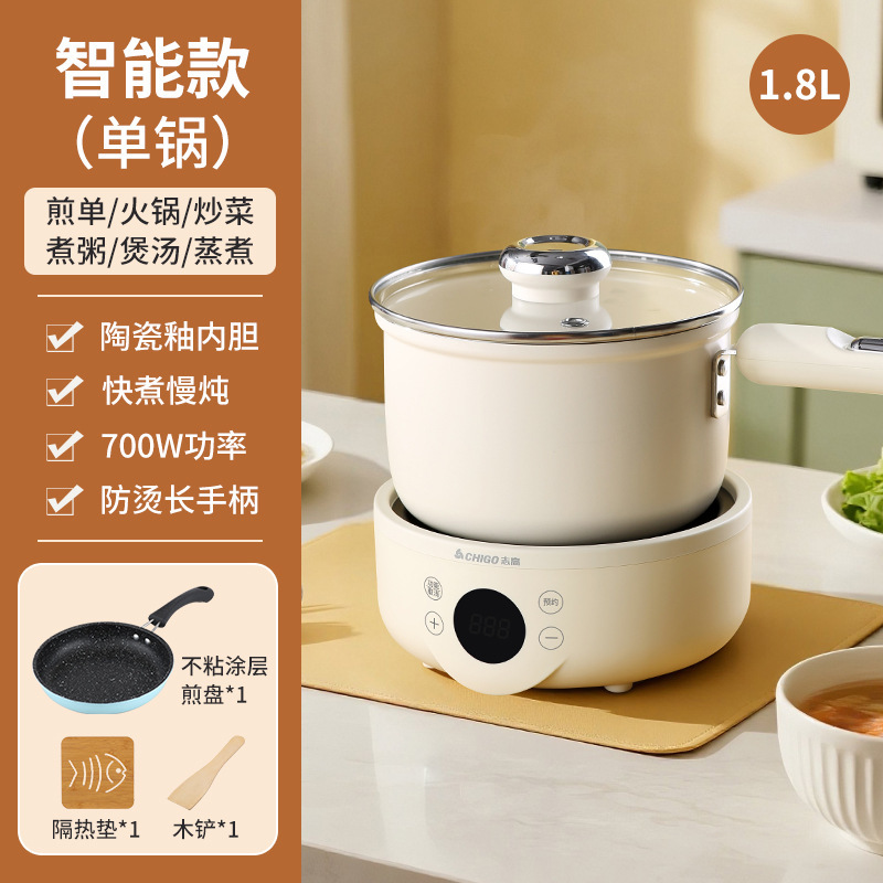 志高电煮锅家用宿舍多功能小型分体式电火锅蒸锅电炒锅泡面小电锅|undefined