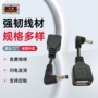 老化usb弯头a母母座