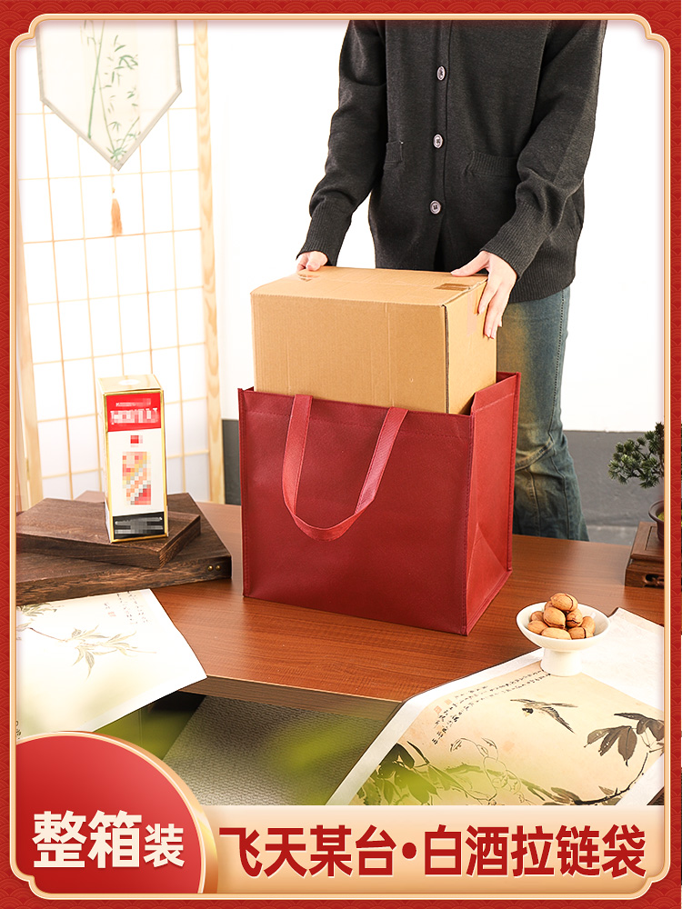 Bolsa de regalo de licor con cremallera, bolsa de mano, bolsa de gran capacidad, regalo portátil.