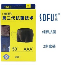 2条装男士透气内裤盒装中腰平角裤抗菌全棉舒适纯色正品凹凸设计
