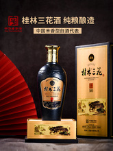 桂林三花酒52度M6米香型纯粮高度白酒瓶装包装广西特产酒水礼盒