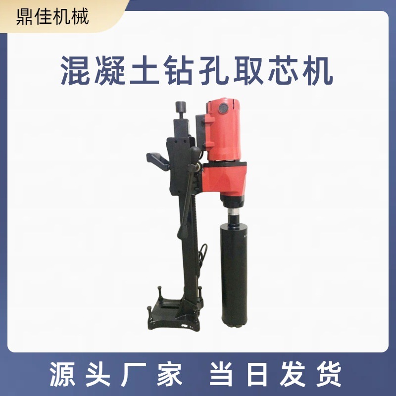 供应HZ-18水钻 HZ-15混凝土钻孔取芯机 金刚石钻机